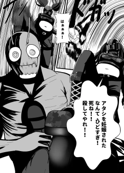 Page 5 of Mask Girl And Dragonfly