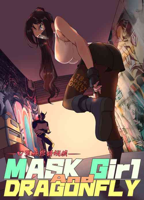 Download Mask Girl And Dragonfly