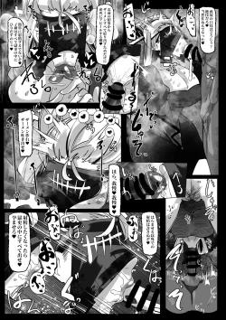 Page 4 of 武則天の酷吏に永遠に種付けし続けなければいけなくなった