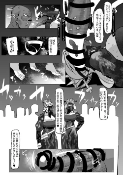Page 6 of 武則天の酷吏に永遠に種付けし続けなければいけなくなった
