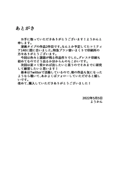 Page 32 of Ohime-sama ♂ no Ouzoku Kyouiku