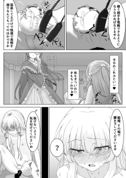 Page 7 of Ohime-sama ♂ no Ouzoku Kyouiku