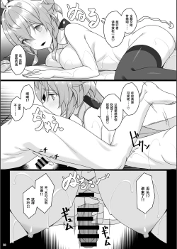 Page 20 of Gokuraku Kikou Ni