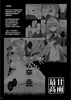 Page 4 of Gokuraku Kikou Ni