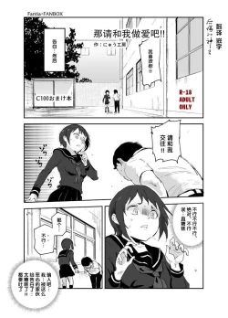 Page 1 of Jaa Yarasete Kudasai!!