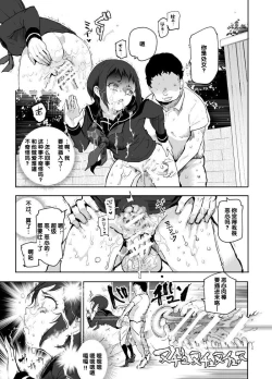 Page 6 of Jaa Yarasete Kudasai!!