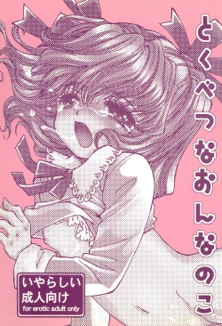 Page 1 of Tokubetsu na Onnanoko