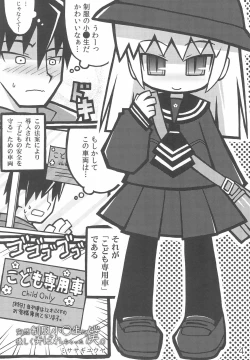 Page 6 of Totsuzen Seifuku Shougakusei ni Yasashiku Moteasobarechatta Boku.
