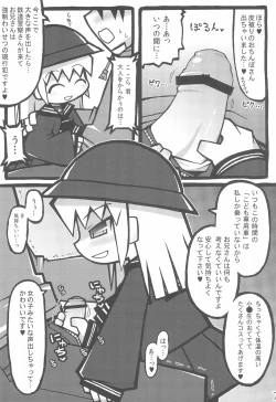 Page 9 of Totsuzen Seifuku Shougakusei ni Yasashiku Moteasobarechatta Boku.