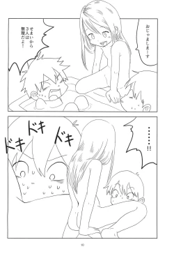 Page 10 of Loli Shota-kuns Hogure