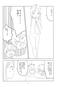 Page 8 of Loli Shota-kuns Hogure