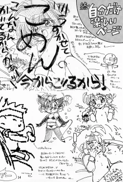 Page 16 of Hinerinasai!!