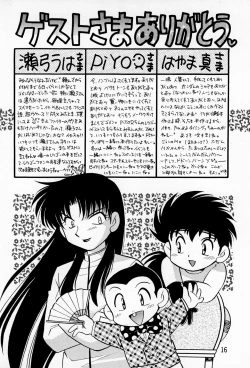 Page 18 of Hinerinasai!!