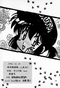 Page 20 of Hinerinasai!!