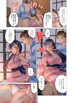 Page 17 of Fuufu Koukan