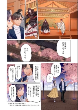 Page 6 of Fuufu Koukan