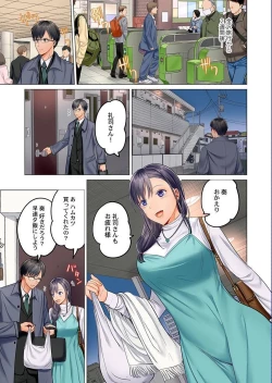 Page 3 of Fuufu Koukan