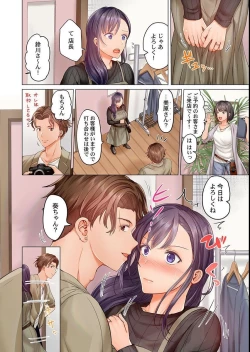 Page 4 of Fuufu Koukan