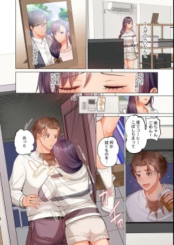Page 10 of Fuufu Koukan