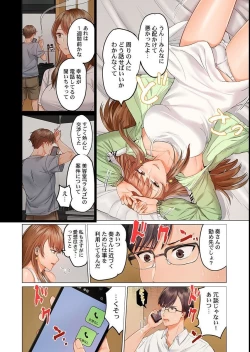 Page 8 of Fuufu Koukan