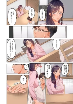 Page 6 of Fuufu Koukan