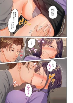 Page 11 of Fuufu Koukan