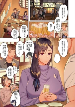 Page 3 of Fuufu Koukan