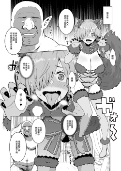 Page 17 of Mash no Hanayome Shugyou 2