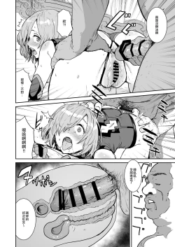 Page 9 of Mash no Hanayome Shugyou 2