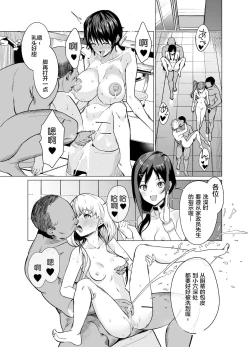 Page 12 of Saimin Idol Work Joshi Ryou Hen