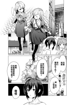 Page 7 of Saimin Idol Work Joshi Ryou Hen