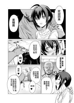 Page 9 of Saimin Idol Work Joshi Ryou Hen