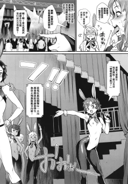 Page 104 of Rankou de Wakarou !