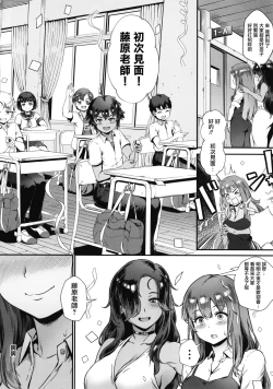 Page 12 of Rankou de Wakarou !