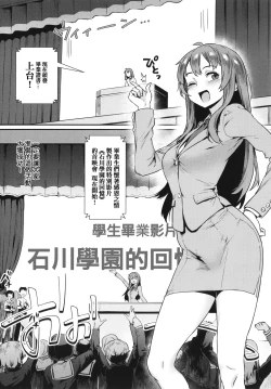 Page 133 of Rankou de Wakarou !