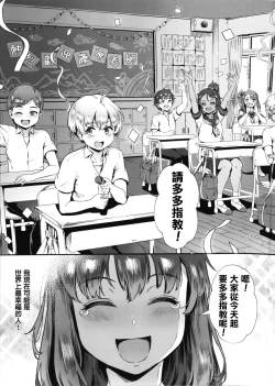 Page 13 of Rankou de Wakarou !