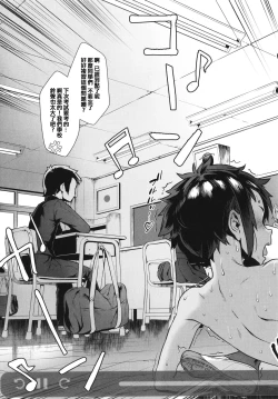 Page 143 of Rankou de Wakarou !