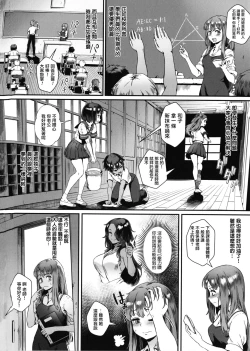 Page 14 of Rankou de Wakarou !