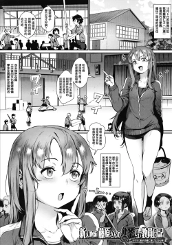 Page 89 of Rankou de Wakarou !