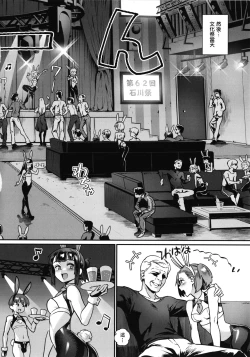 Page 94 of Rankou de Wakarou !