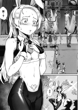 Page 95 of Rankou de Wakarou !