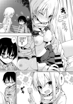 Page 7 of 彗星密会