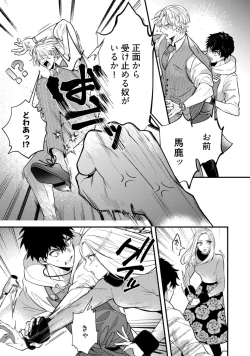 Page 14 of Akuma wa Tengoku ni Ikitakunai! | 恶魔不想上天堂！ Ch. 4