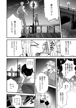 Page 19 of Akuma wa Tengoku ni Ikitakunai! | 恶魔不想上天堂！ Ch. 4