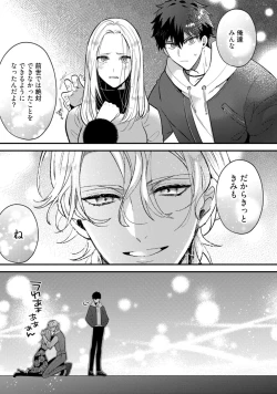 Page 22 of Akuma wa Tengoku ni Ikitakunai! | 恶魔不想上天堂！ Ch. 4