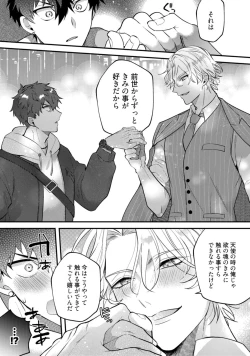 Page 24 of Akuma wa Tengoku ni Ikitakunai! | 恶魔不想上天堂！ Ch. 4