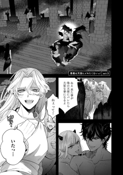 Page 28 of Akuma wa Tengoku ni Ikitakunai! | 恶魔不想上天堂！ Ch. 4