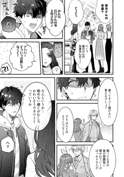 Page 8 of Akuma wa Tengoku ni Ikitakunai! | 恶魔不想上天堂！ Ch. 4