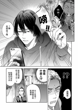 Page 35 of Uke o Bishobisho ni Shitai BL | 湿身BL