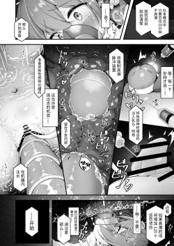 Page 19 of Machine Tester Ajitani Hifumi 2